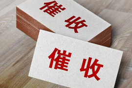 方山专业要账公司